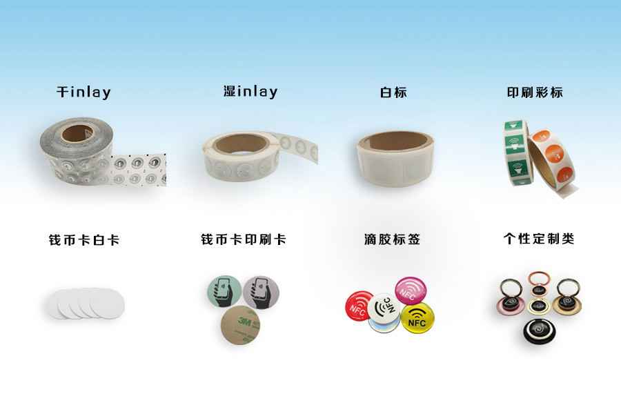 华体网页版登录入口-华体(中国)NFC电子标签物联网展品选型推荐
